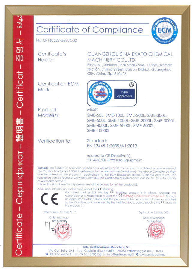 CE認證